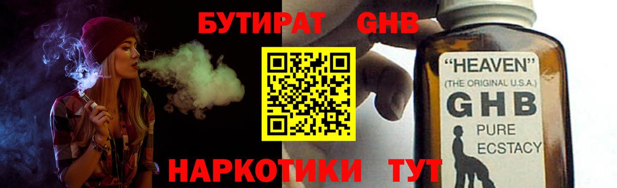 БУТИРАТ вода Выборг
