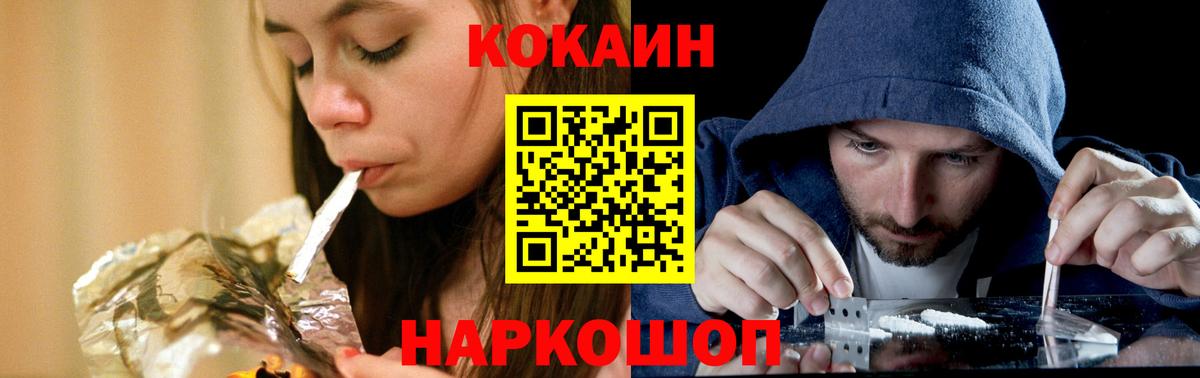КОКАИН FishScale Выборг