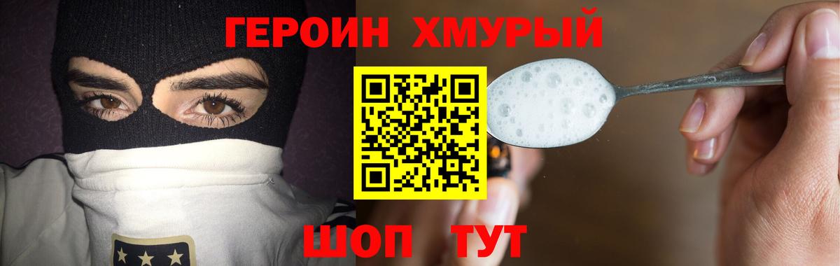 ГЕРОИН  ГЕРОИН афганец  Вход с VPN  Выборг 