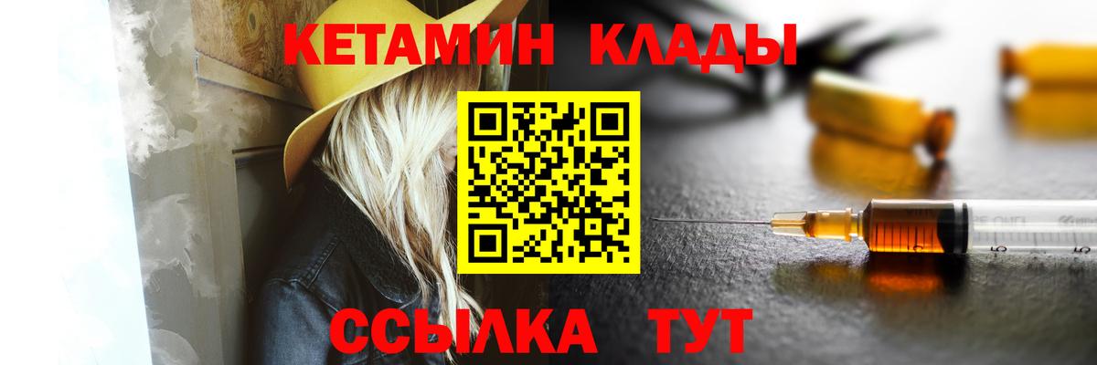 Кетамин ketamine Выборг