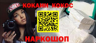 кокаин премиум Ирбит