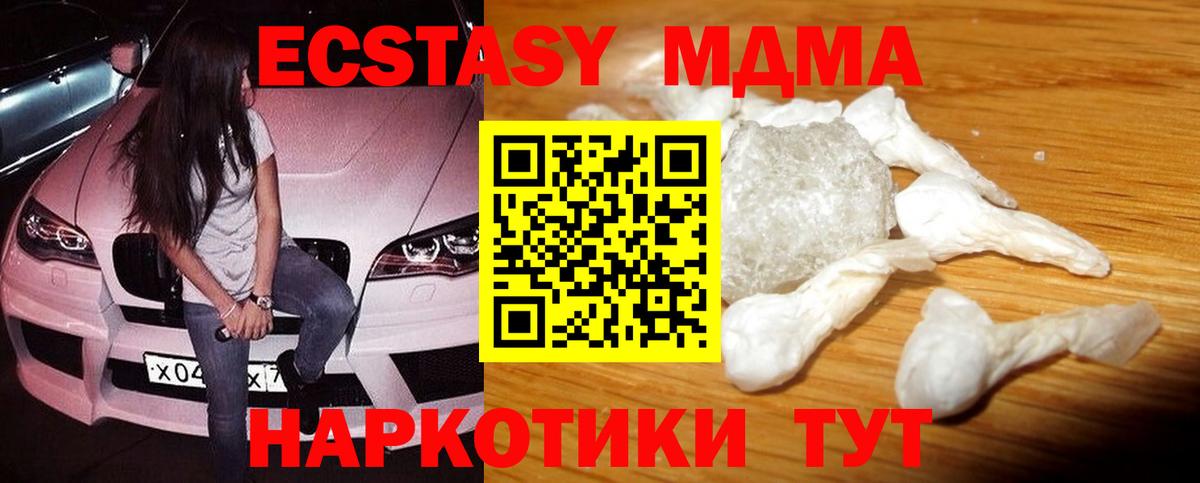 MDMA  MDMA Molly  Вход с VPN  Выборг  МДМА кристаллы 