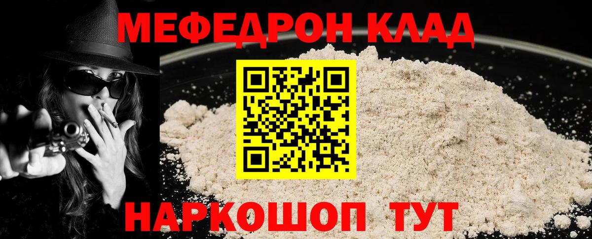 Выборг  Мефедрон мяу мяу  МЕФ mephedrone  Меф  Вход с VPN 