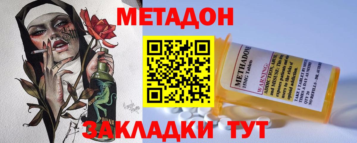 Метадон белоснежный  Вход с VPN  Выборг  Метадон кристалл 
