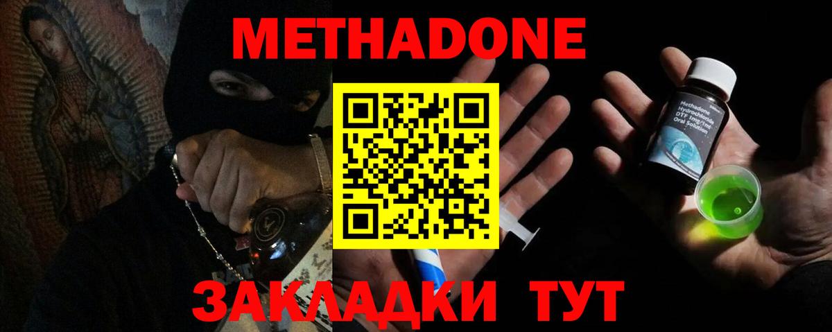 МЕТАДОН мёд Выборг