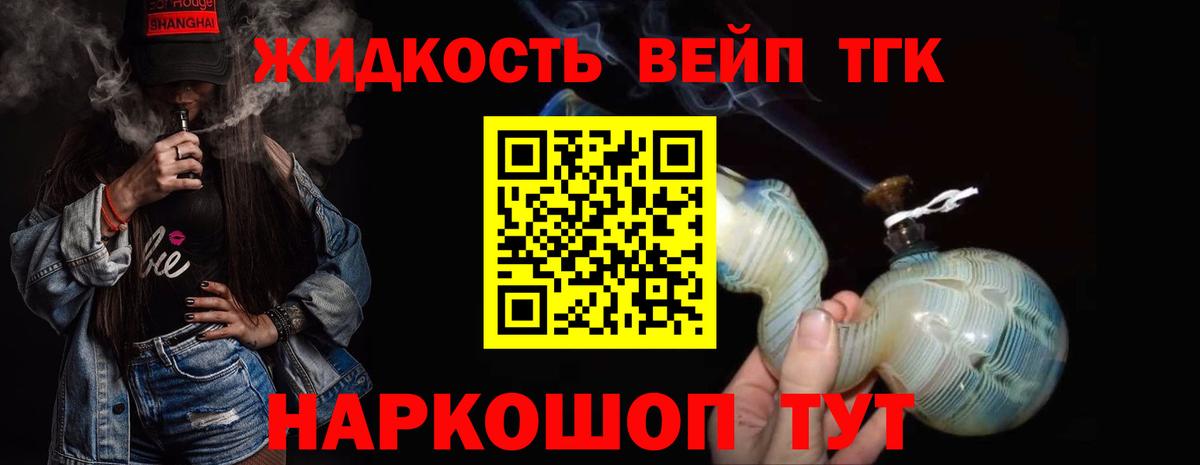 Выборг  ТГК вейп  Вход с VPN  ТГК вейп 